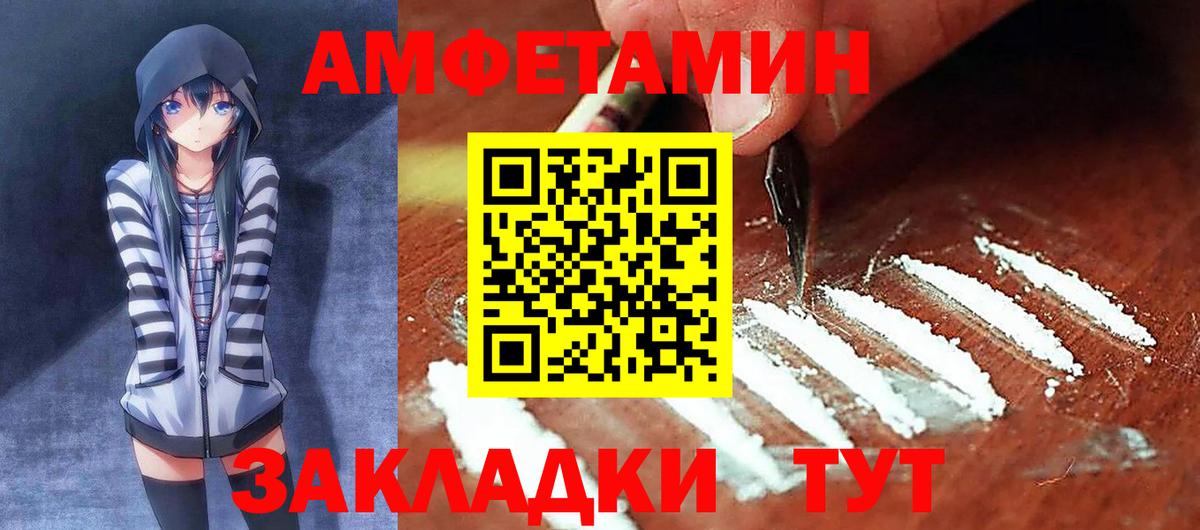 Изобильный  АМФЕТАМИН Premium  Вход с VPN 
