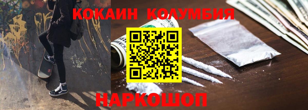 COCAIN Колумбийский Изобильный