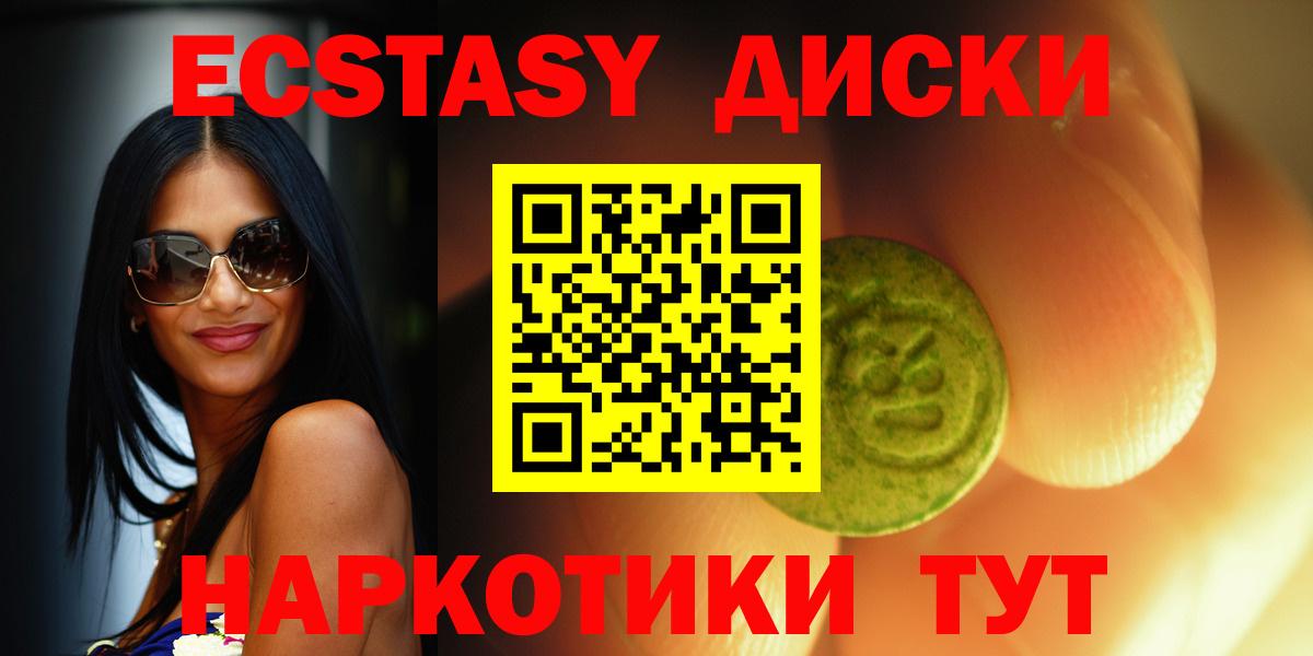 Экстази mix  Ecstasy  Изобильный  Экстази ешки  Вход с VPN 