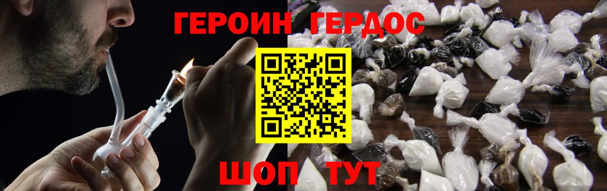ГЕРОИН хмурый  Героин  Изобильный  Вход с VPN 