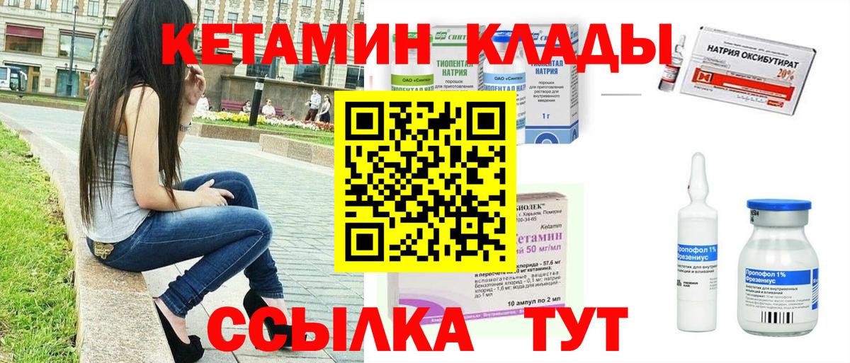 Кетамин ketamine  Кетамин ketamine  Вход с VPN  Изобильный 