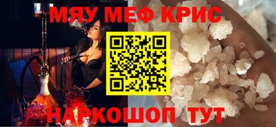 мефедрон мука Кимры