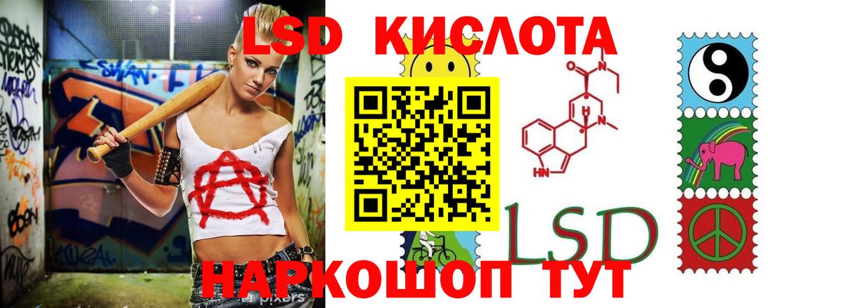 ЛСД экстази  Вход с VPN  Изобильный  ЛСД экстази ecstasy 