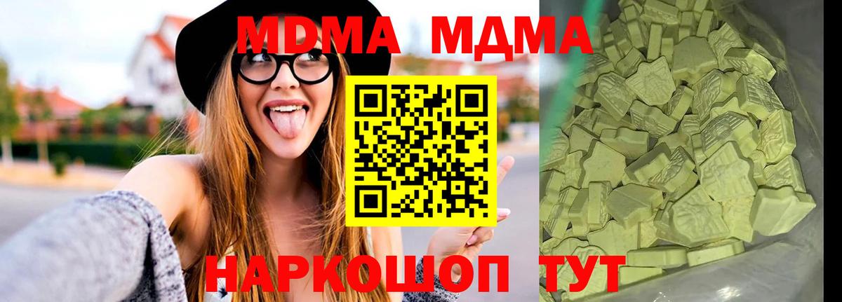 МДМА Molly Изобильный