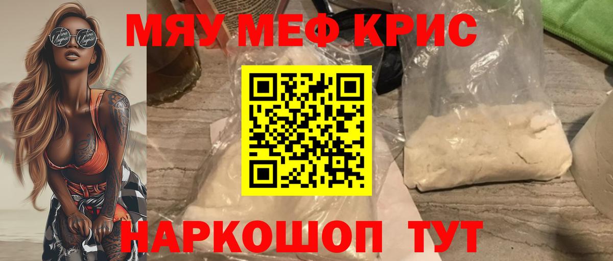 Мефедрон мука Изобильный