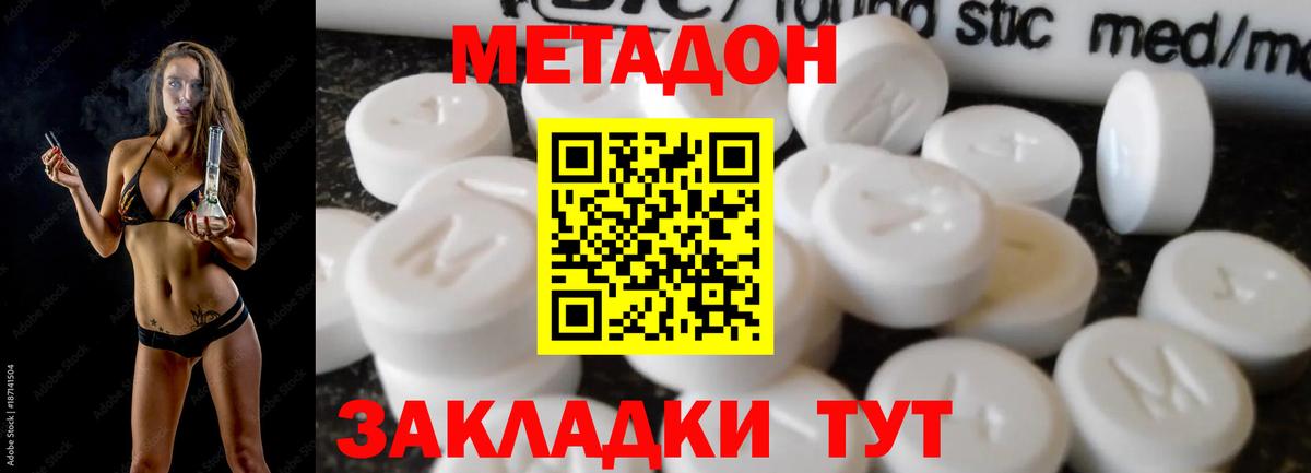 Метадон кристалл  Вход с VPN  Изобильный  МЕТАДОН мёд 